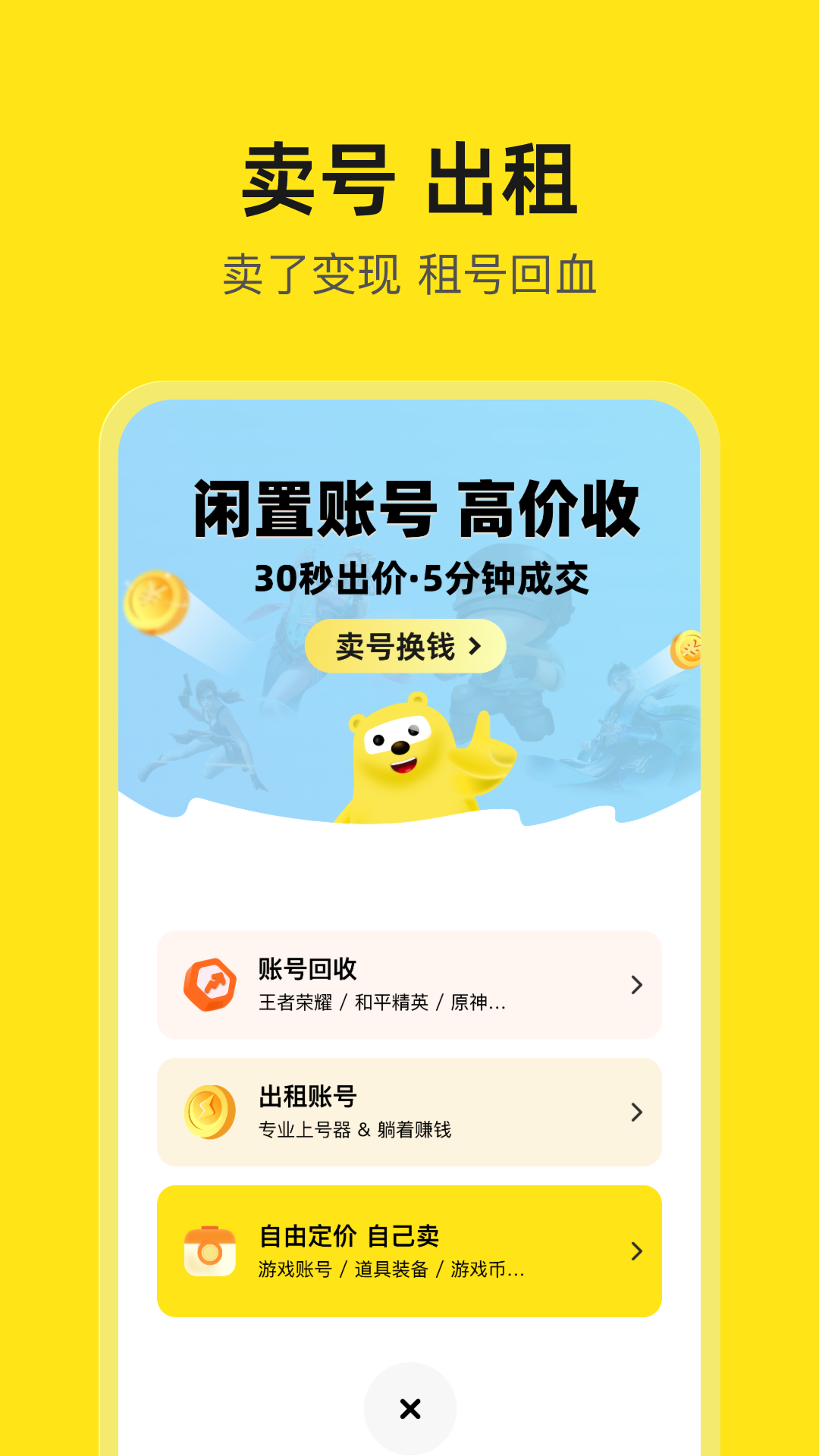
淘号号app