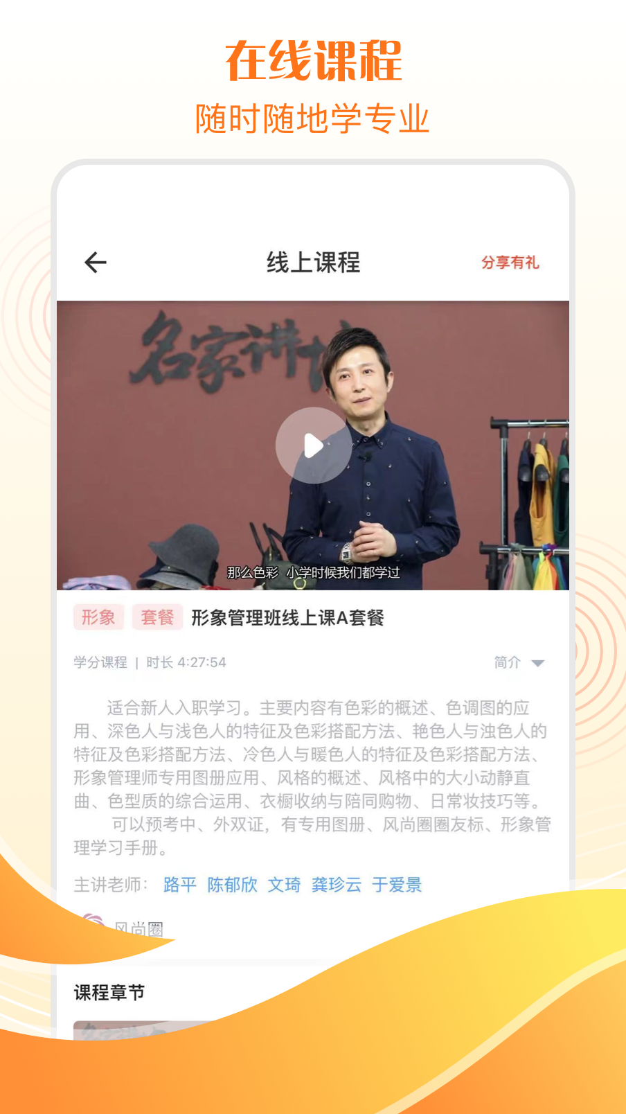 
风尚圈app