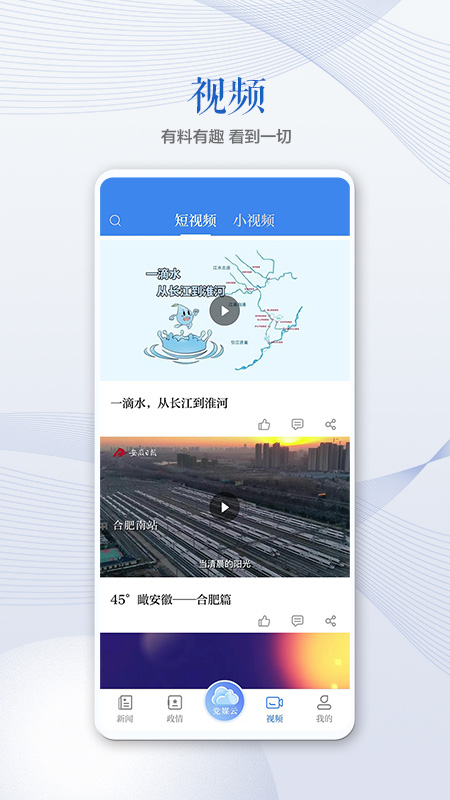 
安徽日报app