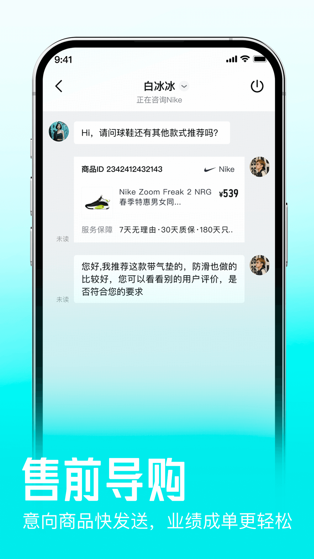 
得物商家版