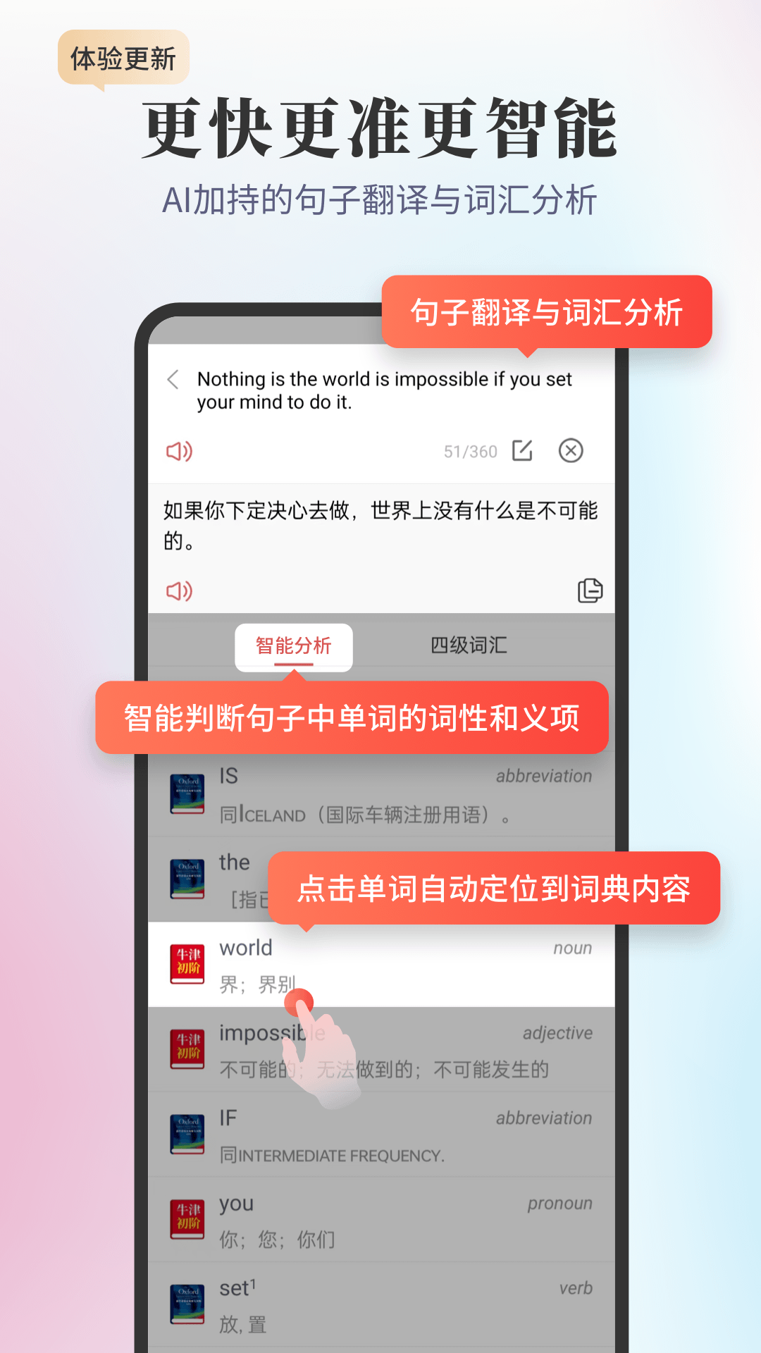 
新牛津英汉双解大词典app