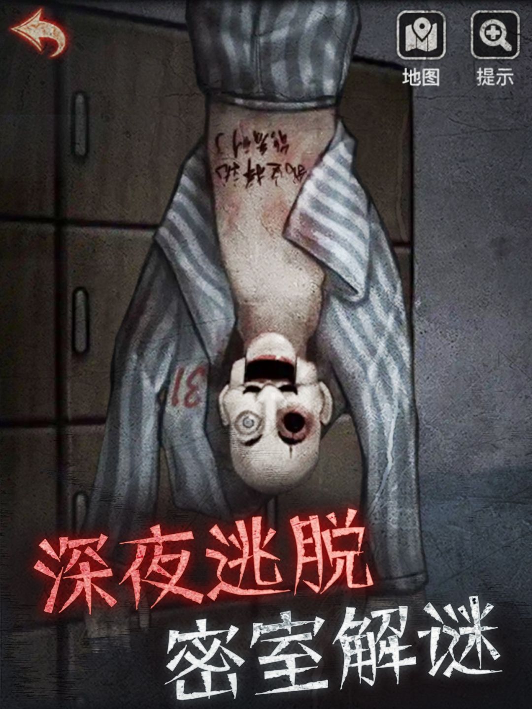 
浮路病院