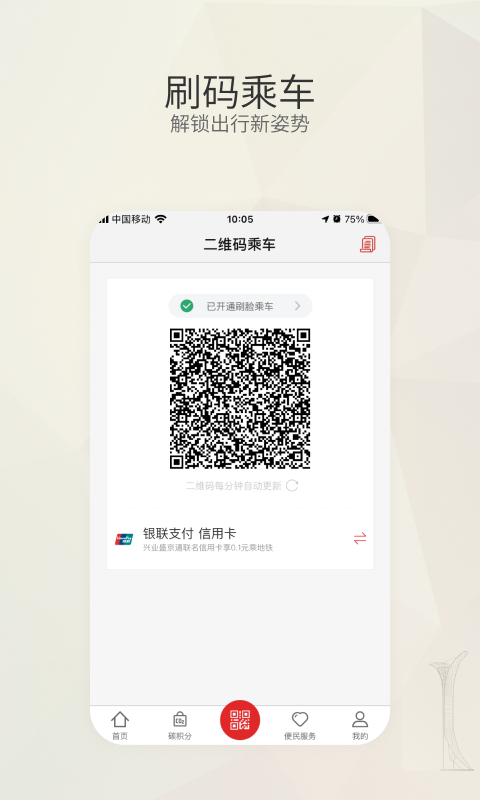 
盛京通app