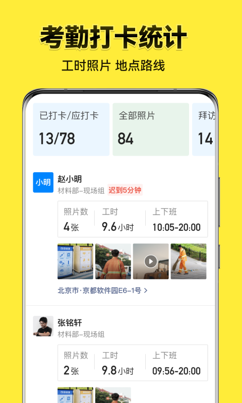 
今日水印相机