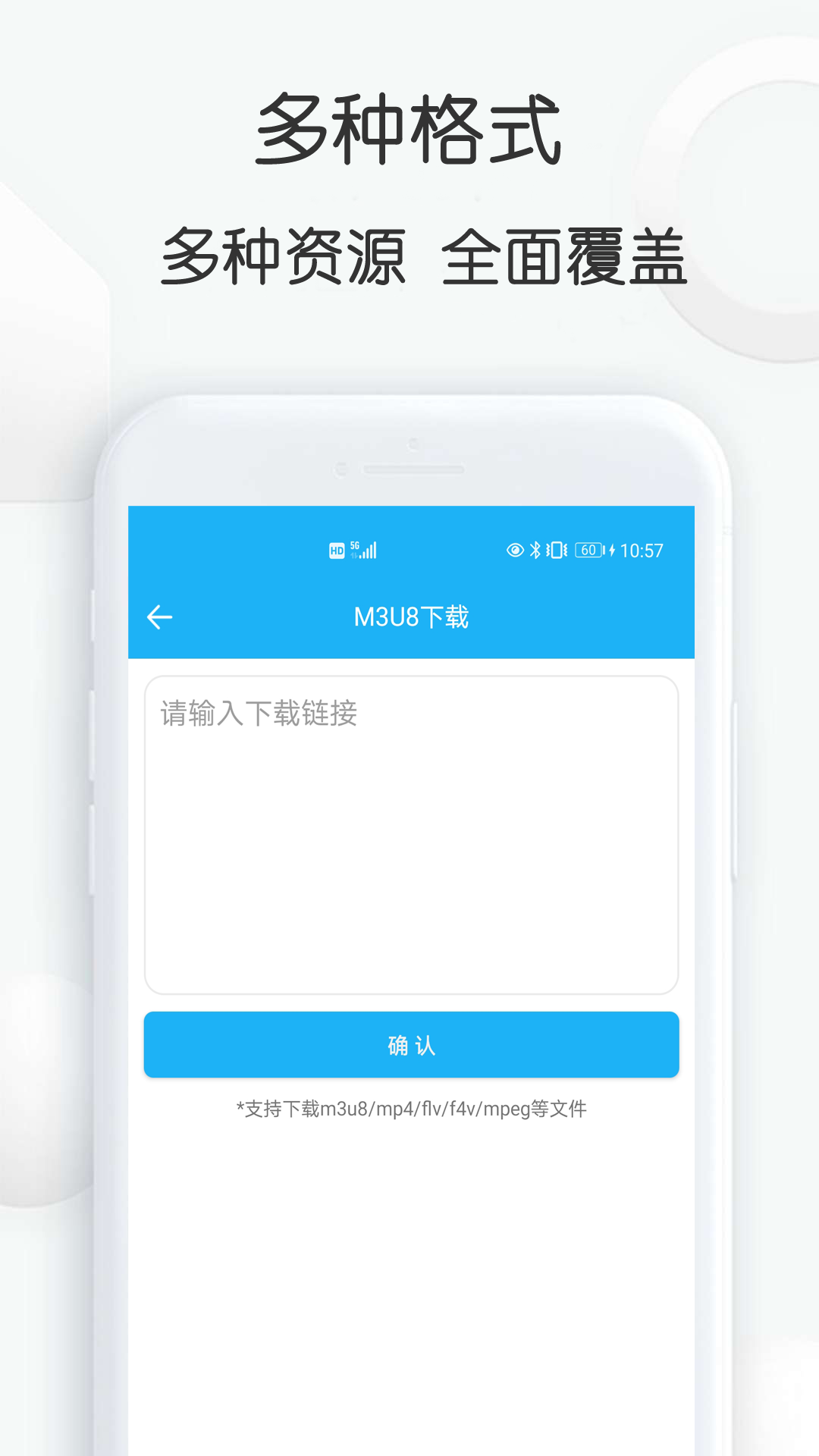 
网页视频下载助手app