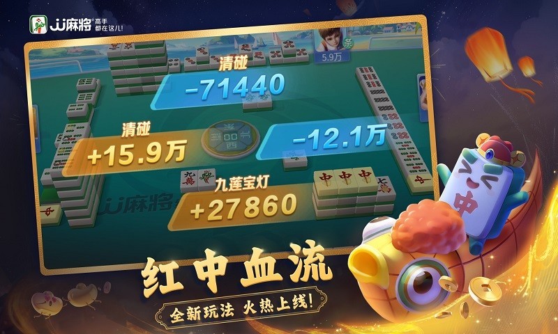 
JJ麻将