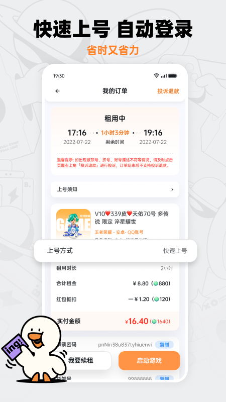 
租号宝