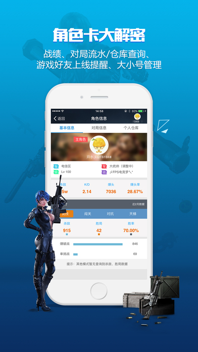 
逆战助手
