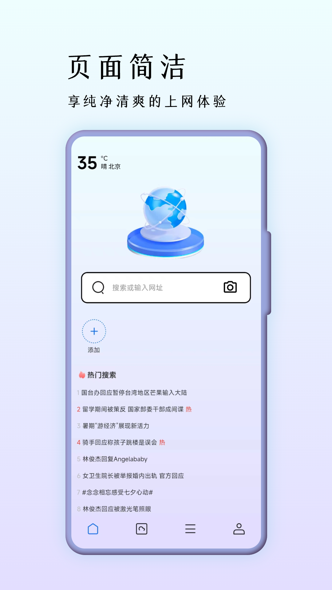 
巨象浏览器