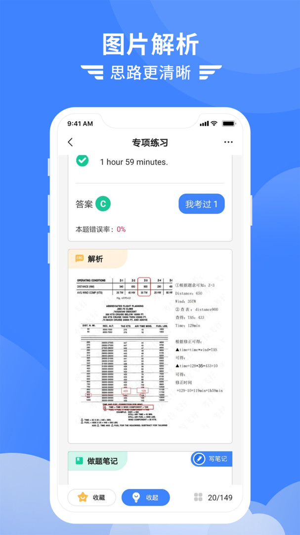 
考拉飞行app