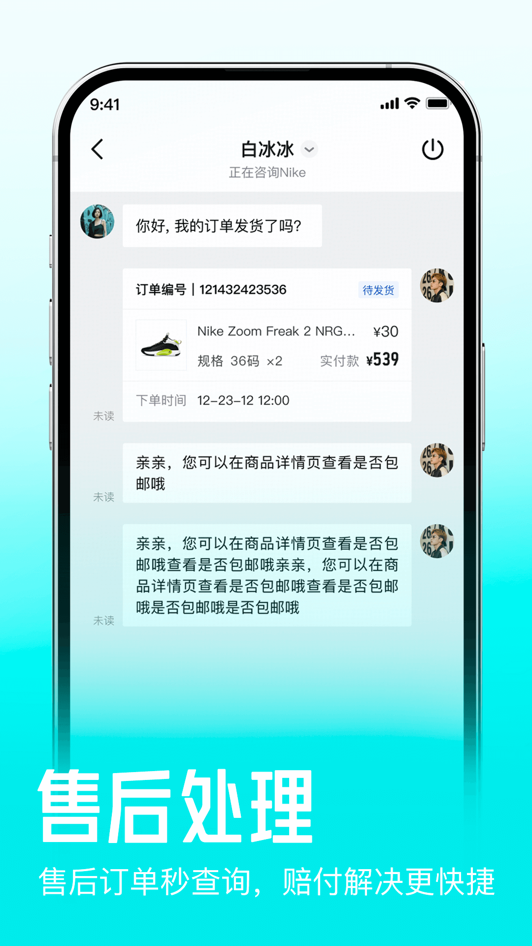 
得物商家版
