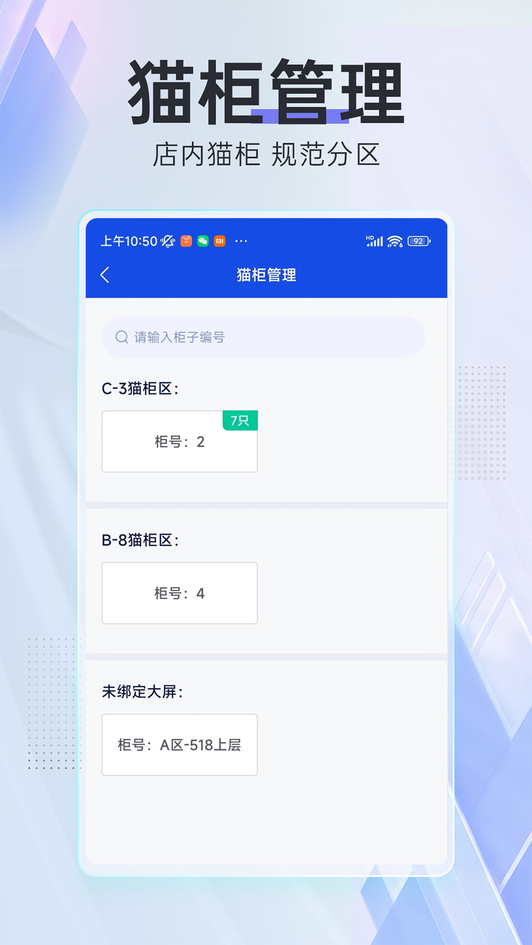
领猫管家app