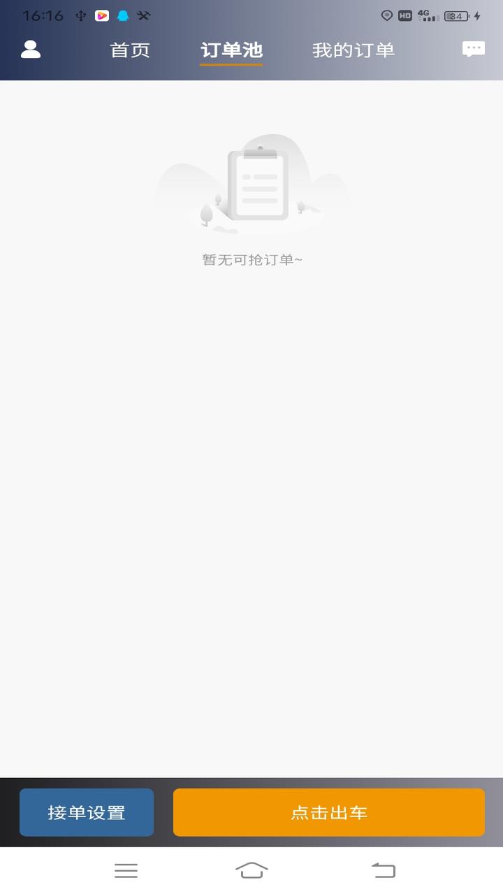 
星徽云管家