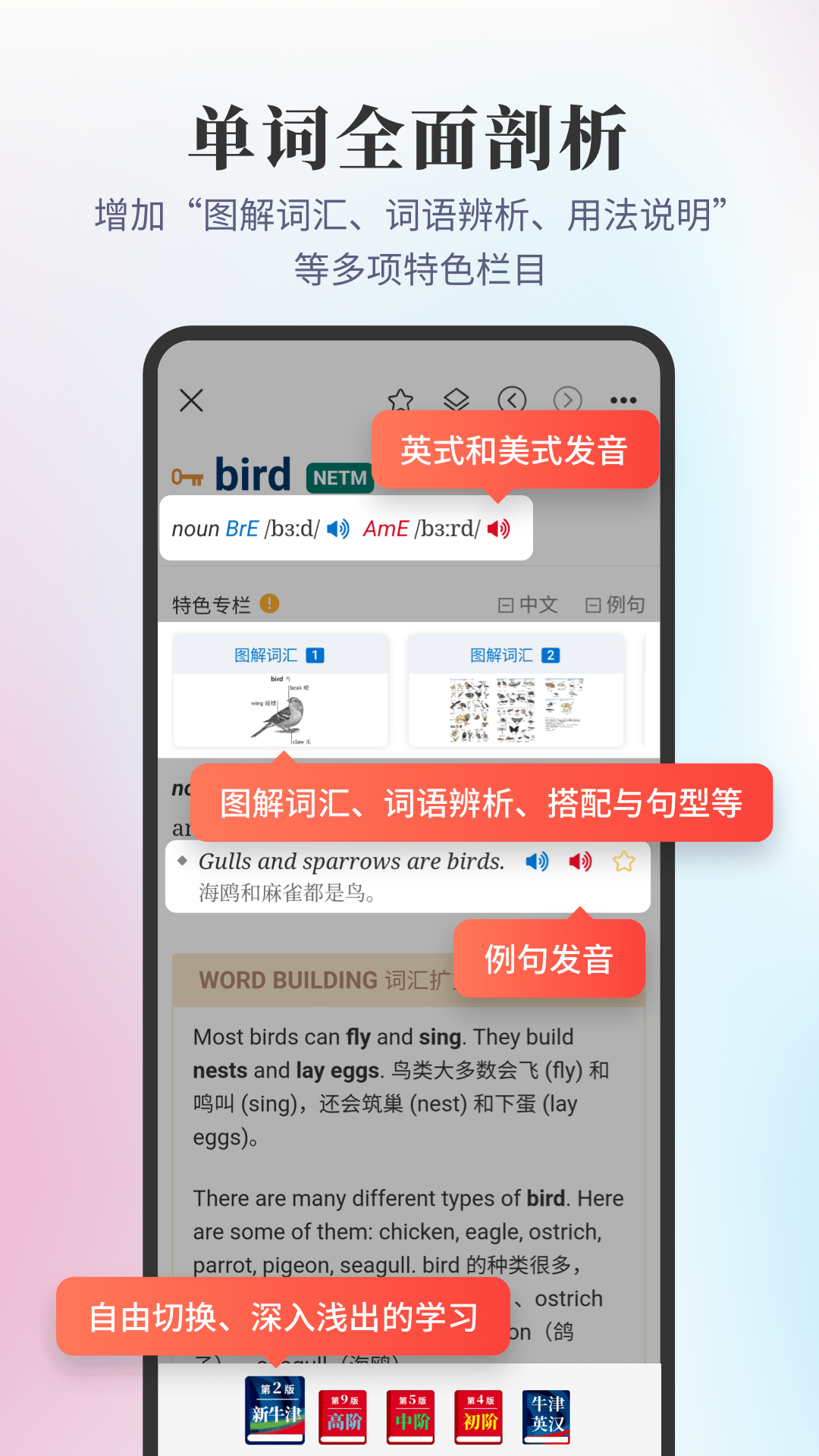 
新牛津英汉双解大词典app
