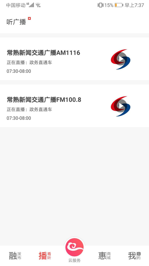 
看常熟app