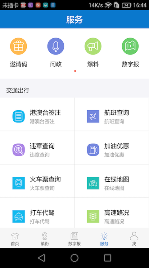 
东莞+