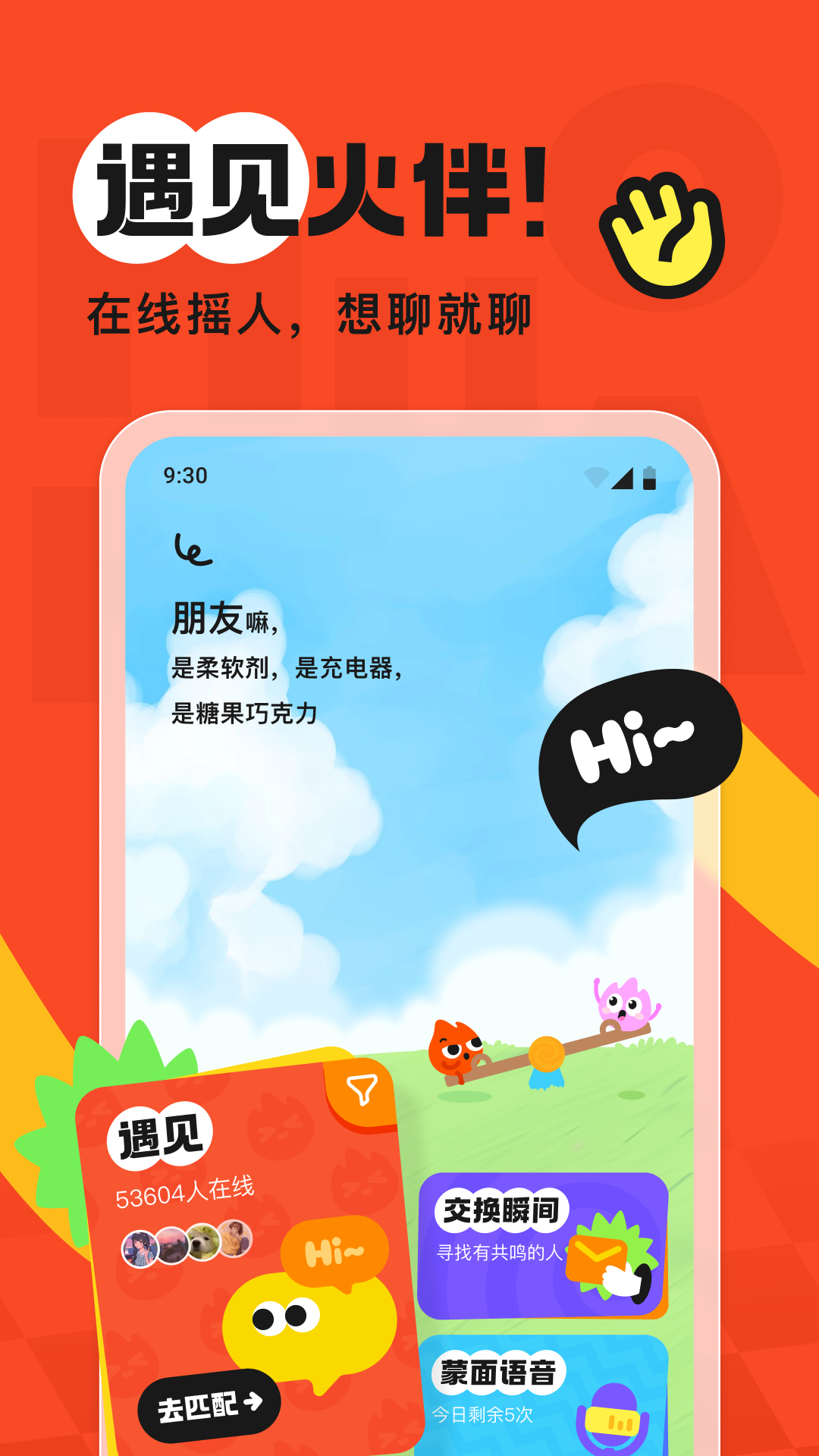 
火花Chat