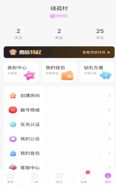 
告白Live