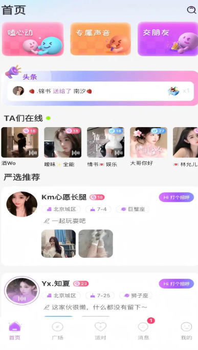 
告白Live