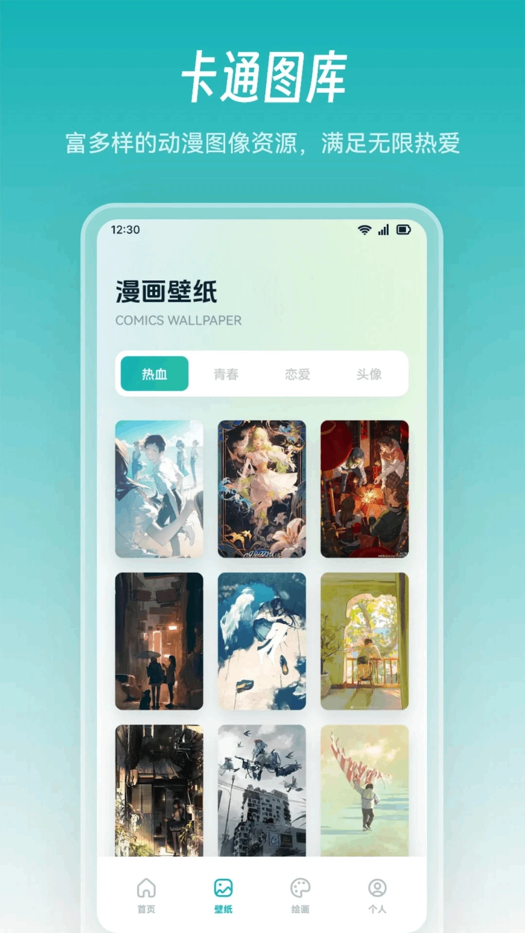 
漫海
