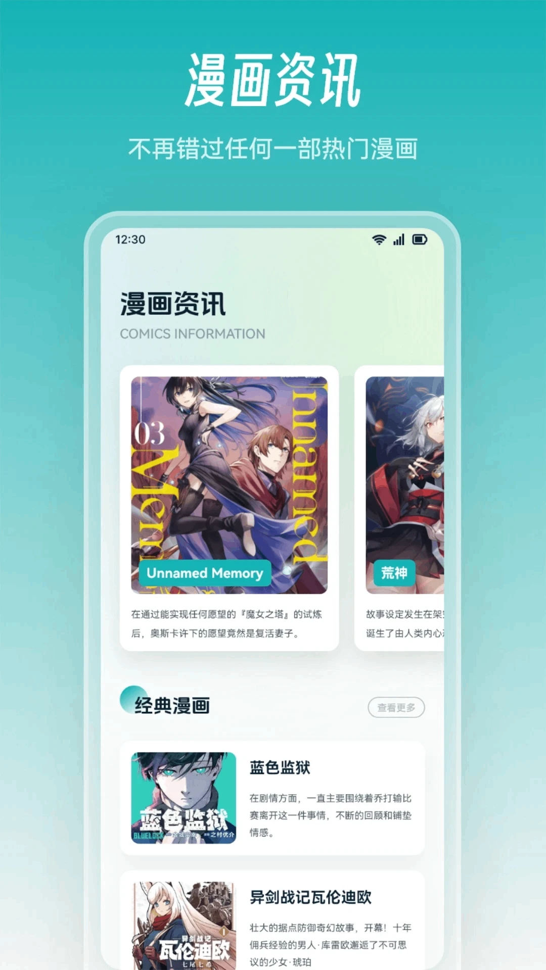 
漫海