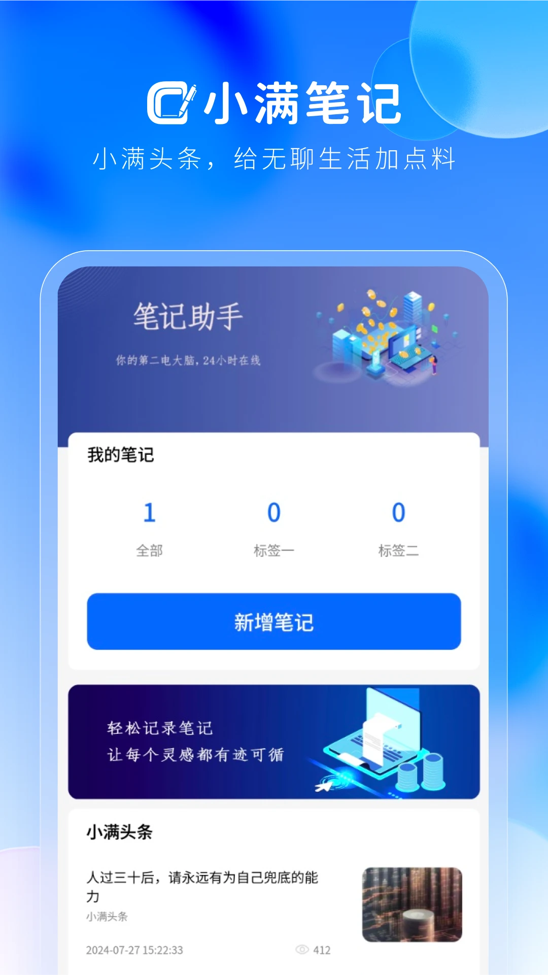 
小满笔记