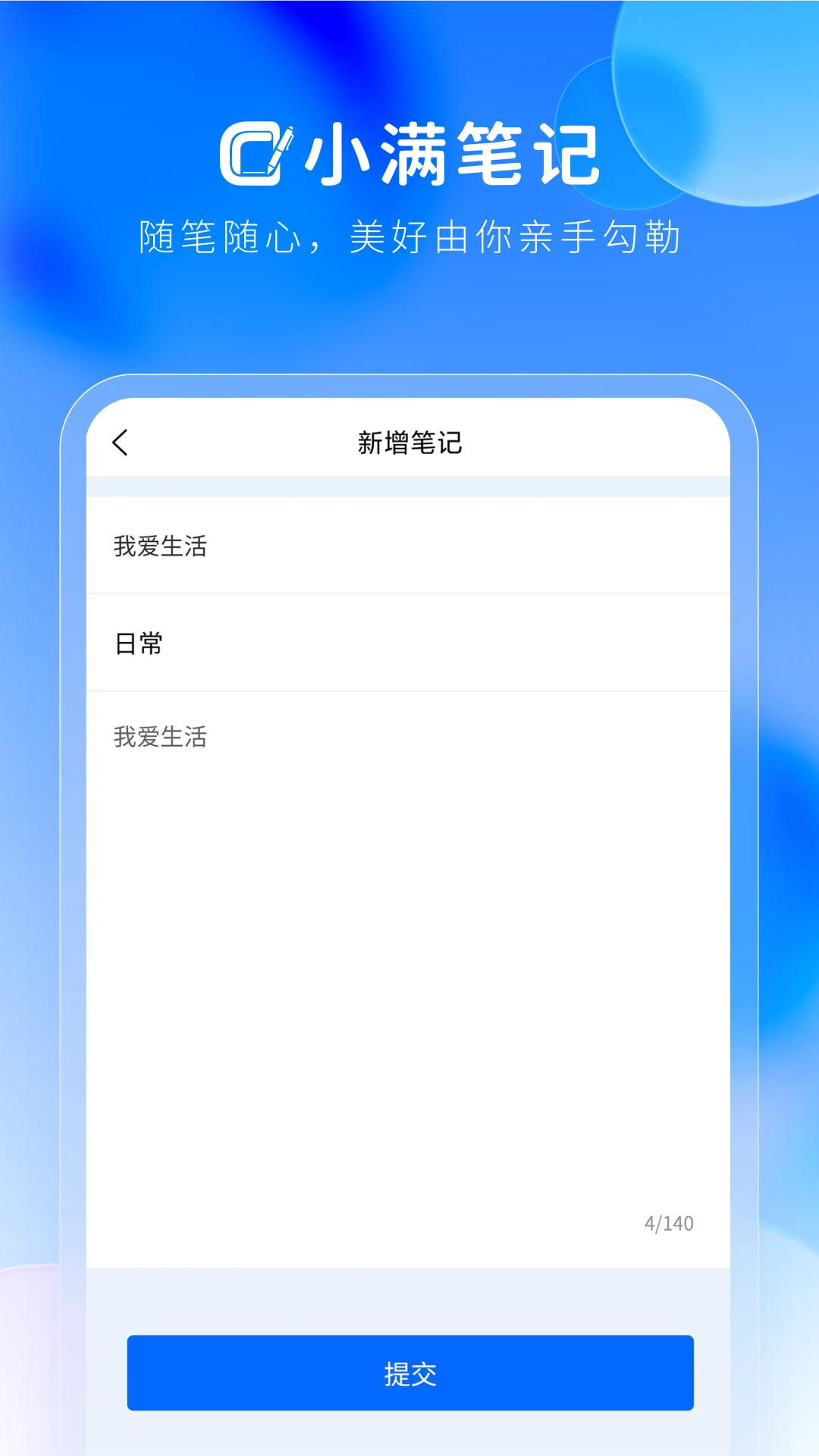 
小满笔记