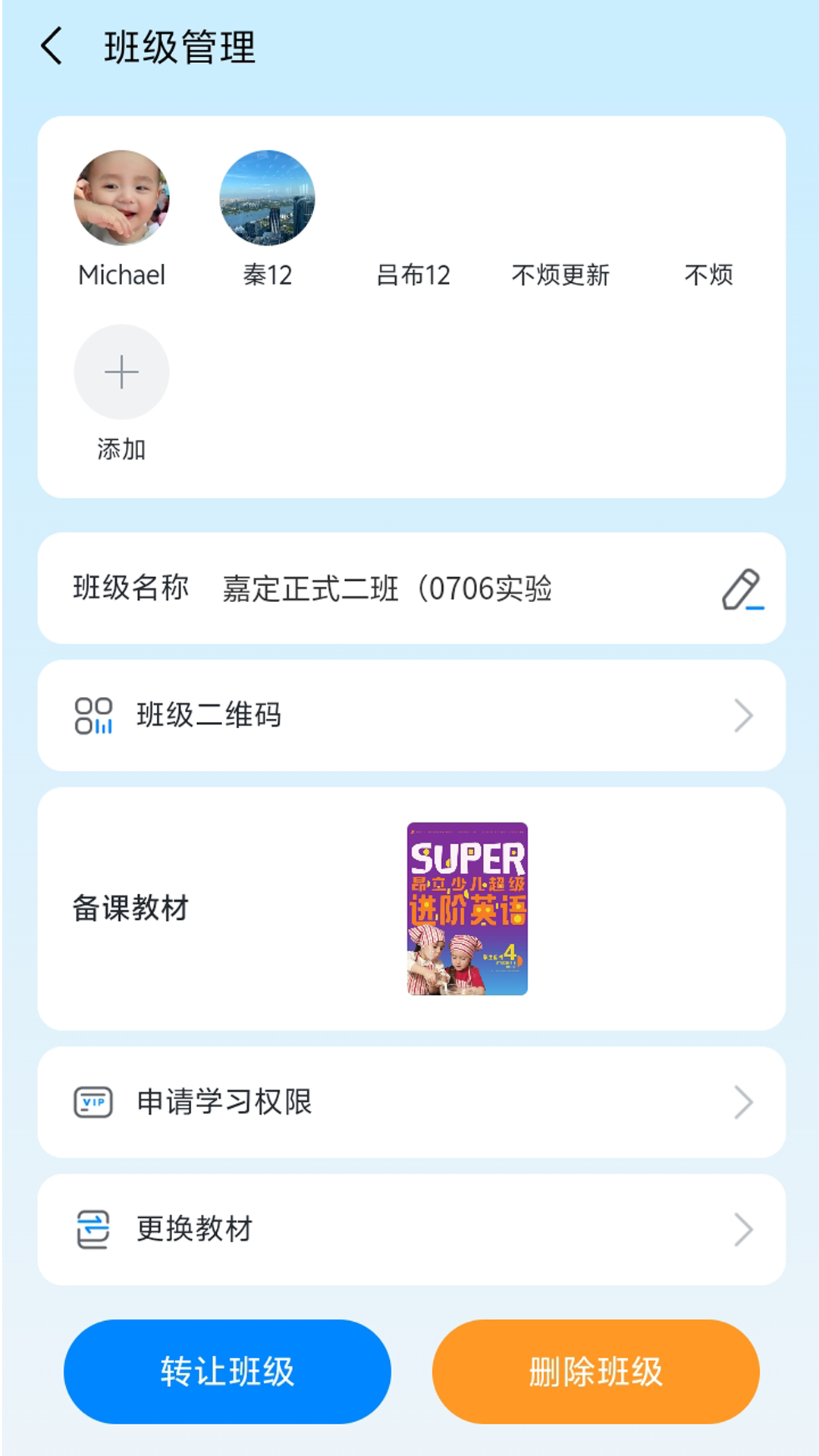 
昂立优学老师