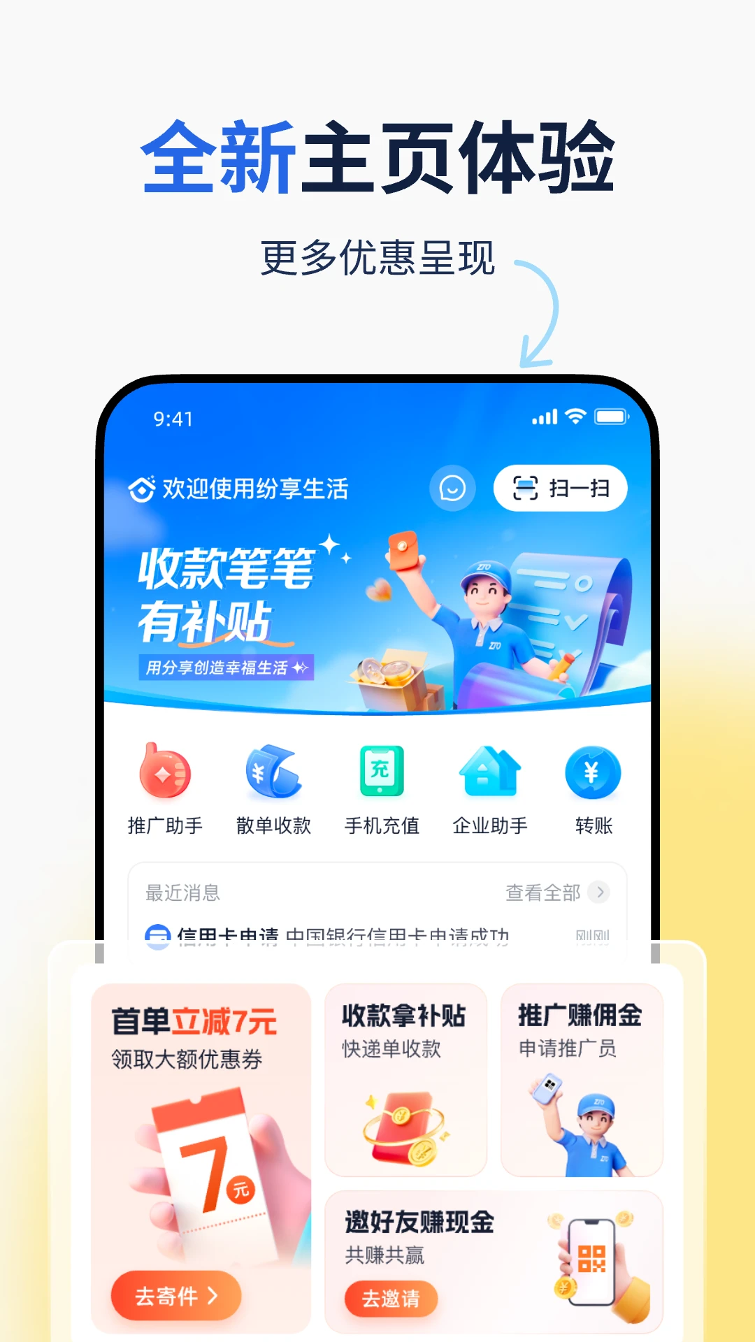 
纷享生活