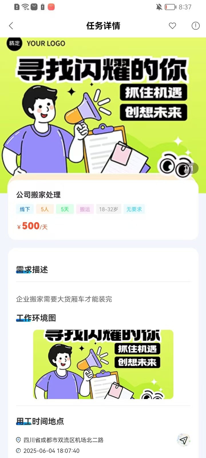 
灵时工