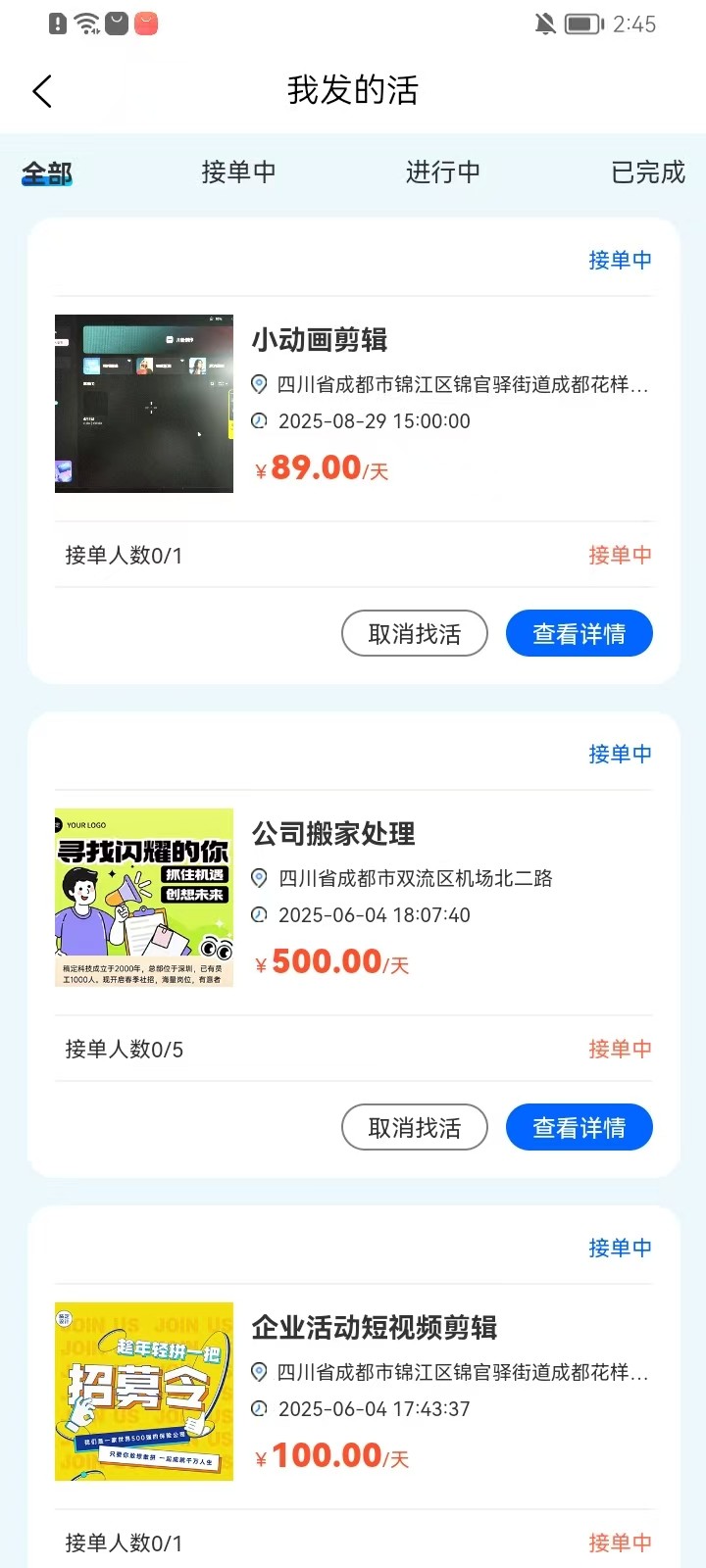 
灵时工