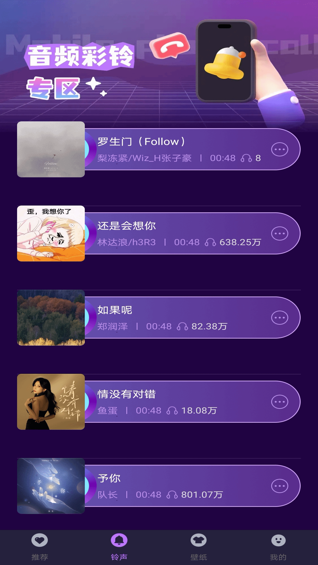 
视频来电彩铃秀