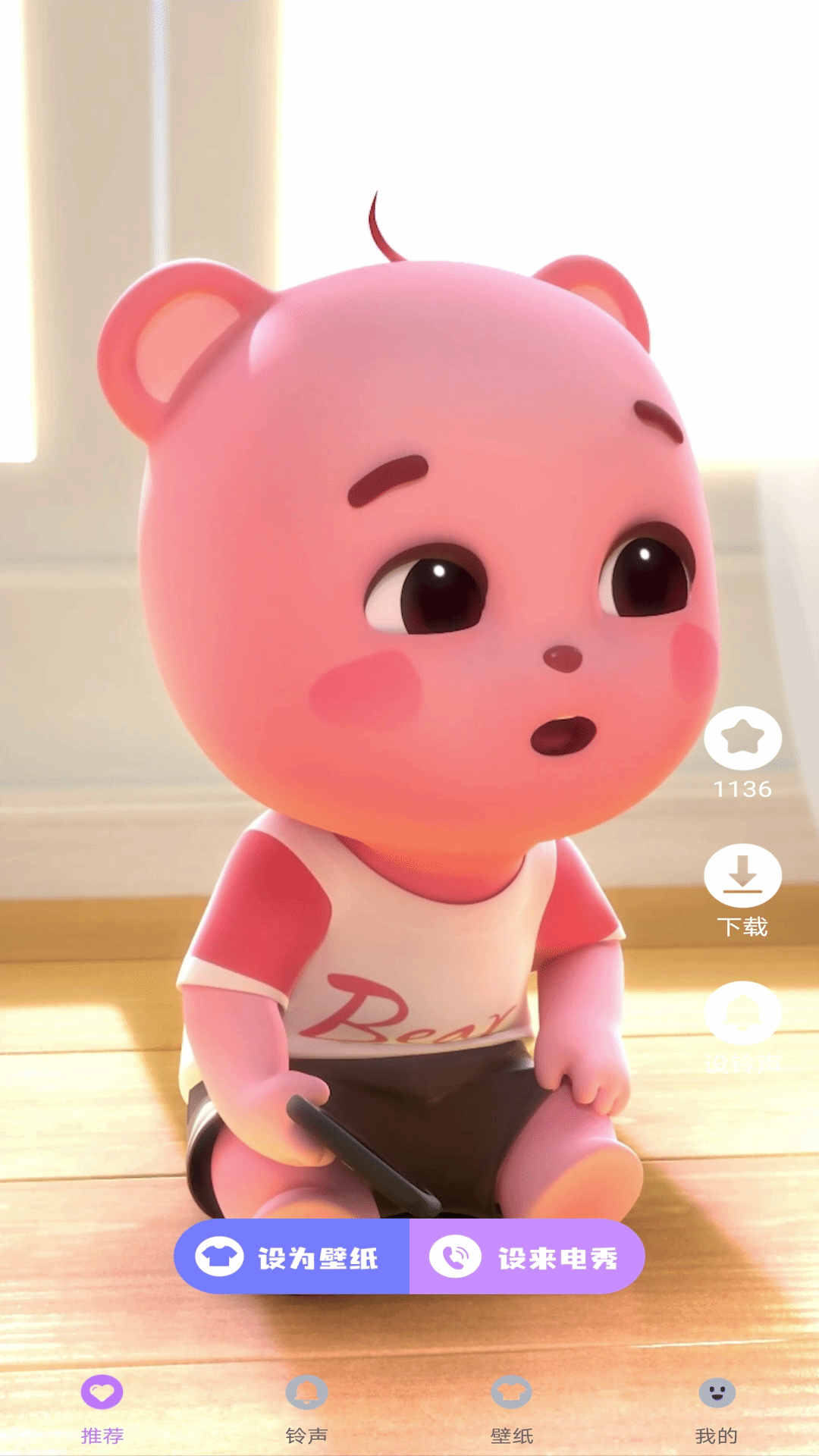 
视频来电彩铃秀