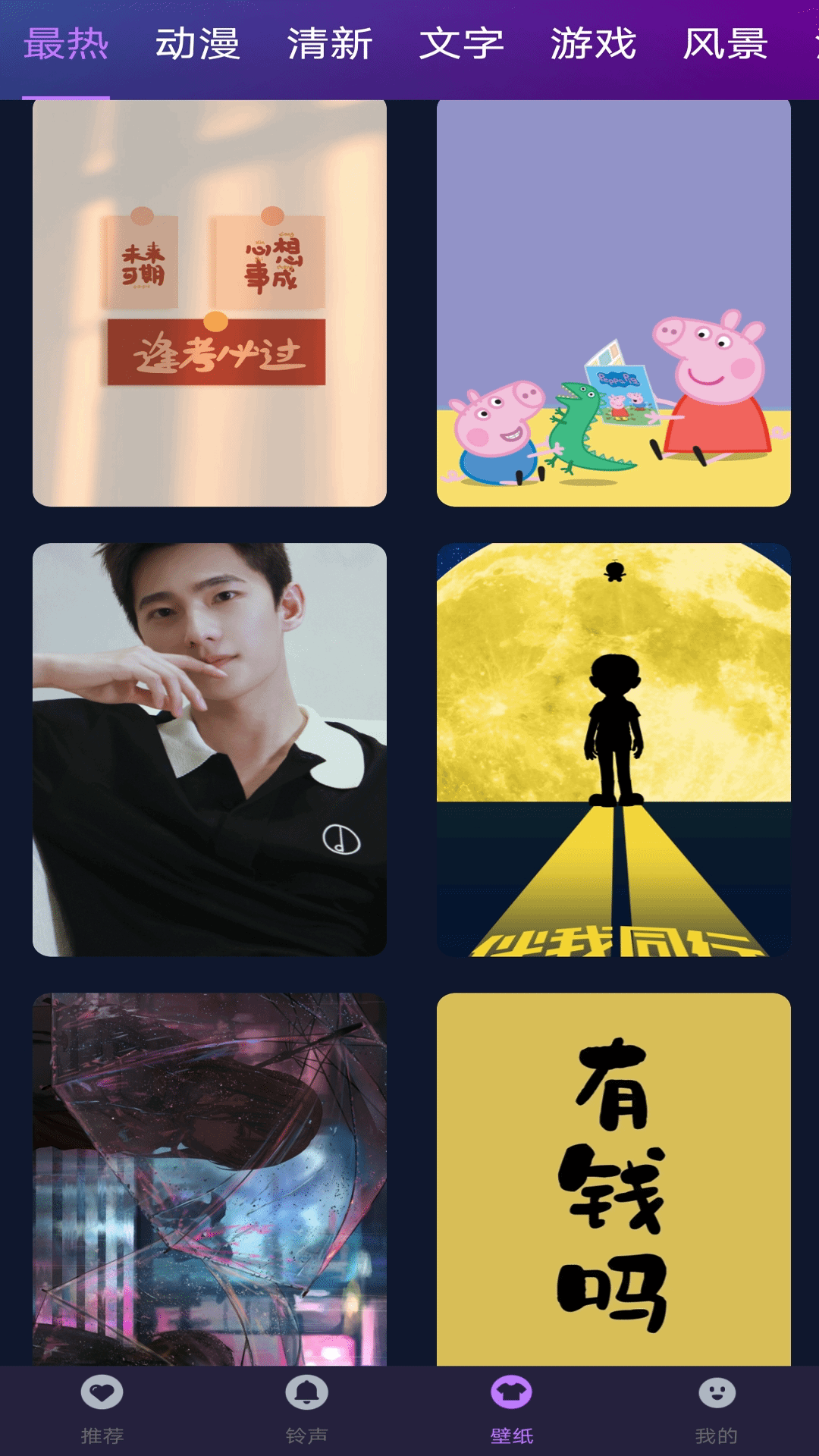 
视频来电彩铃秀