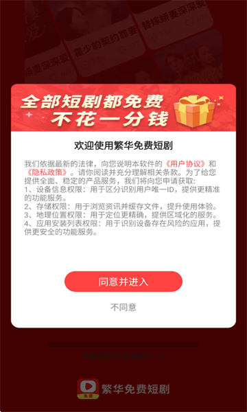 
繁华免费短剧