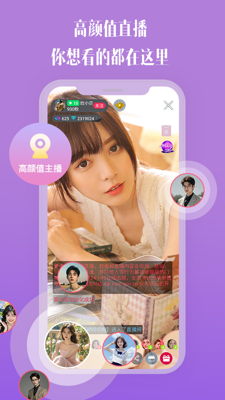 
茶恋视频聊天 免费版