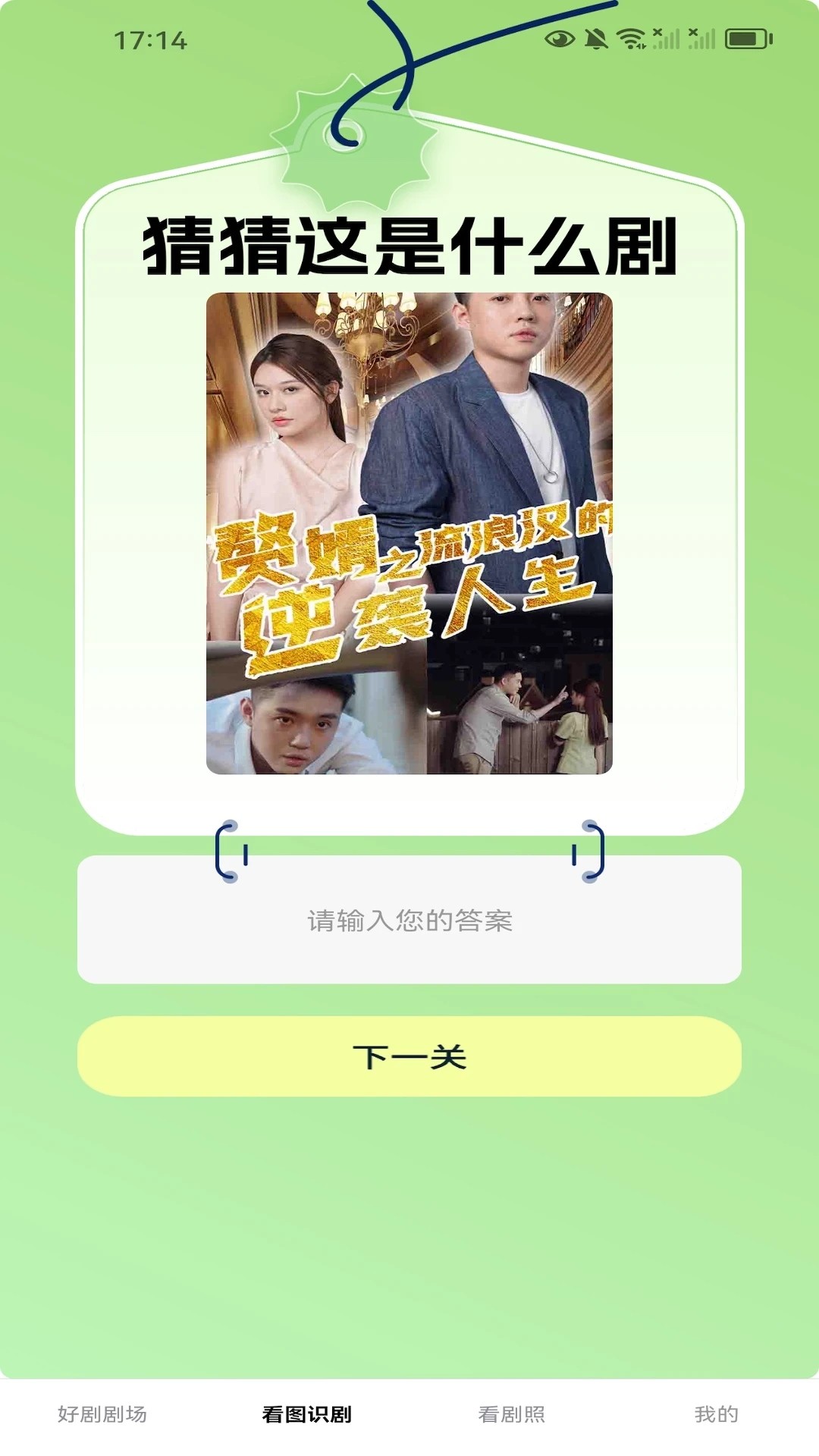 
好剧赚不停