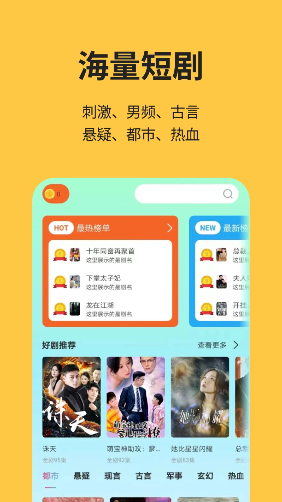 
喵短剧
