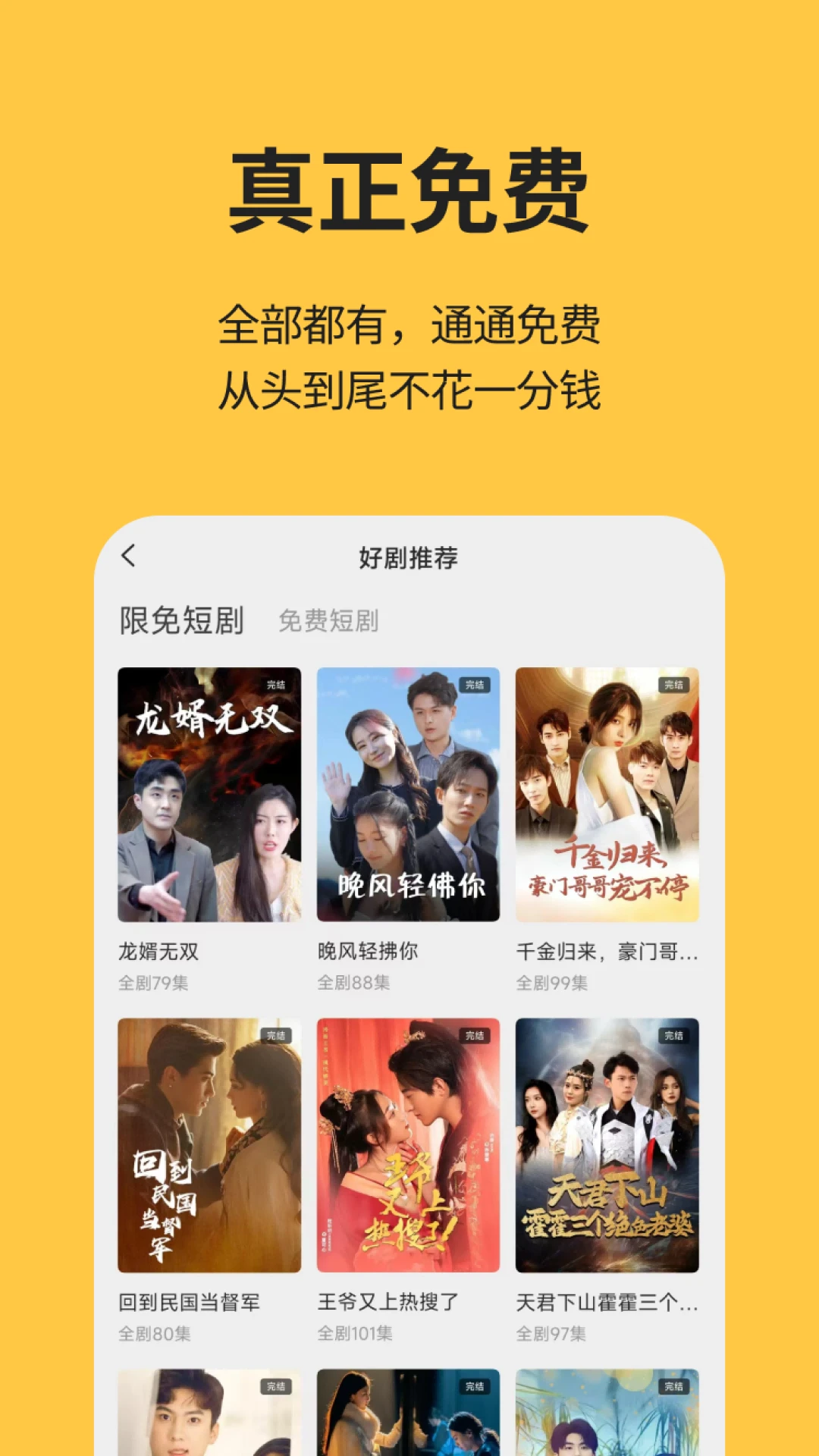 
喵短剧