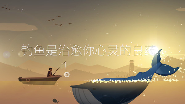 
钓鱼高手 手机版