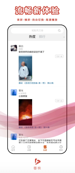 番映(图1)