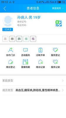 
咱家健康医生