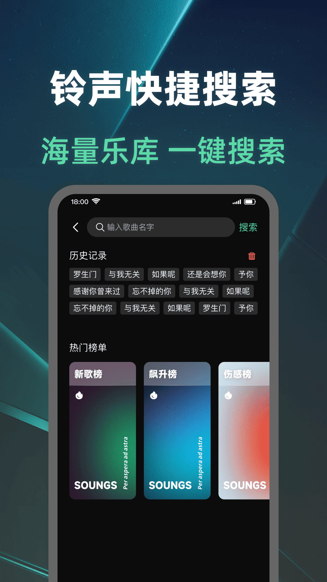 
铃声全免费