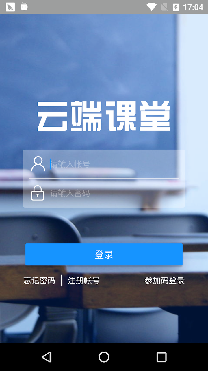 
云端课堂