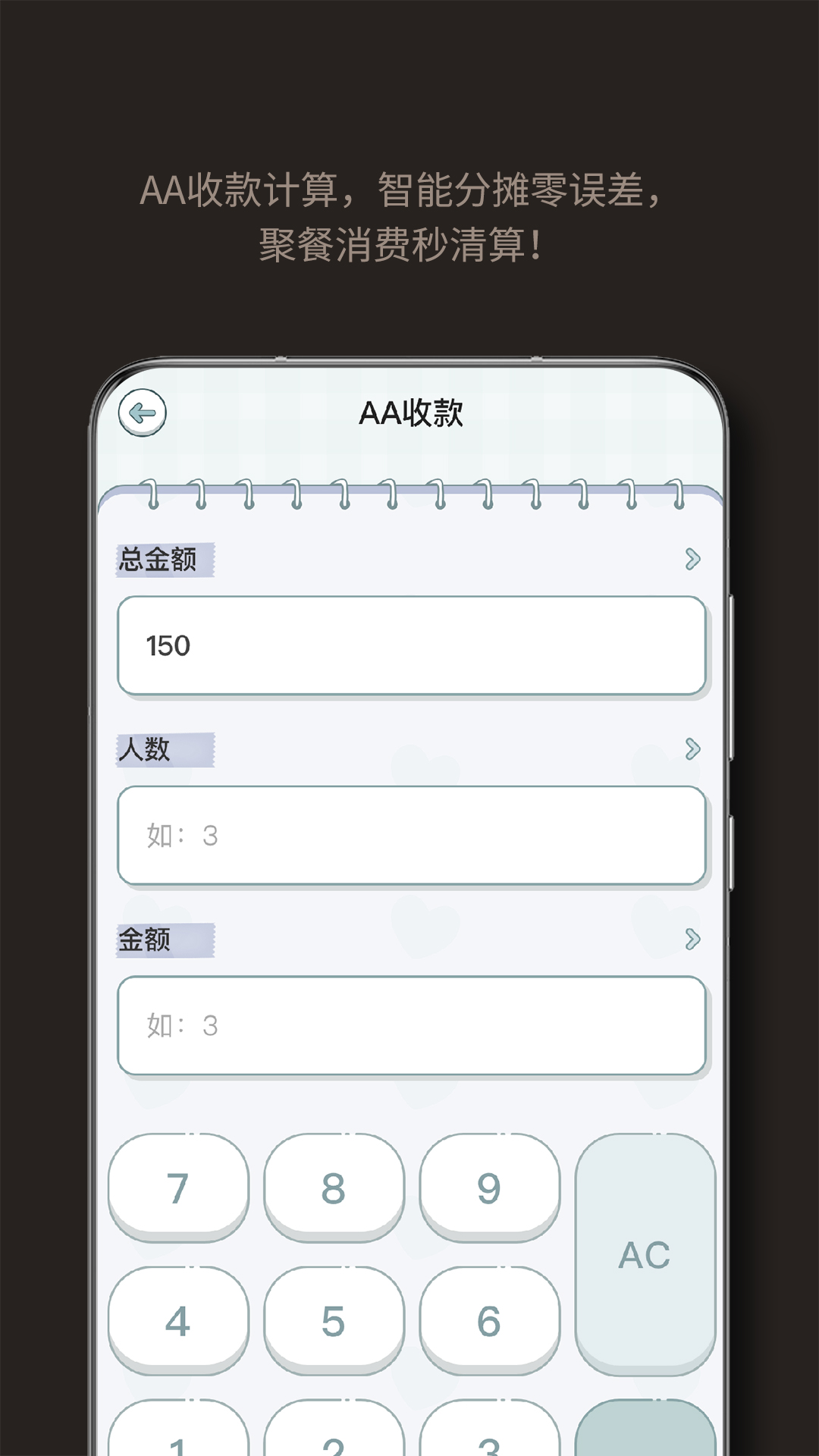 
安卓万能计算器