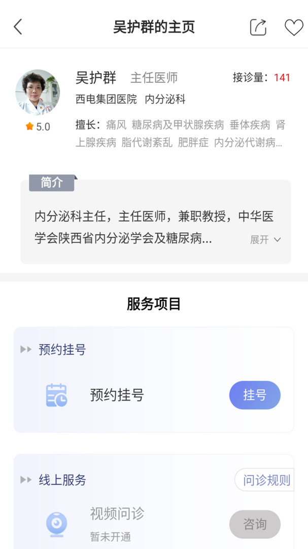 
通用健康平台