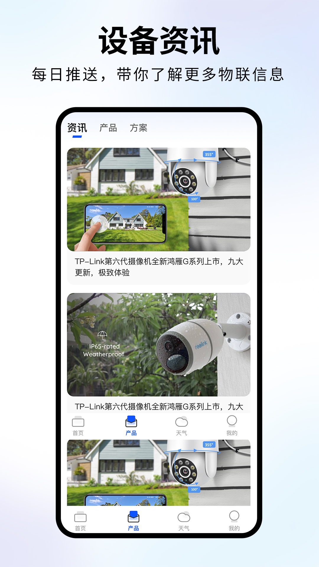 
路由器配置app