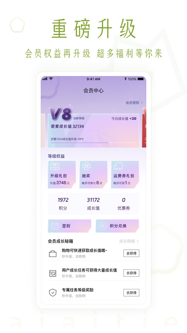 
艾艾贴商城