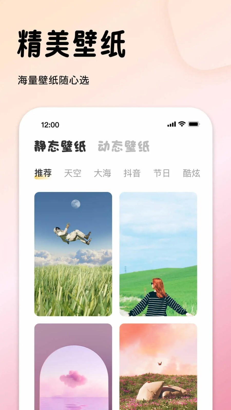 
指尖桌面