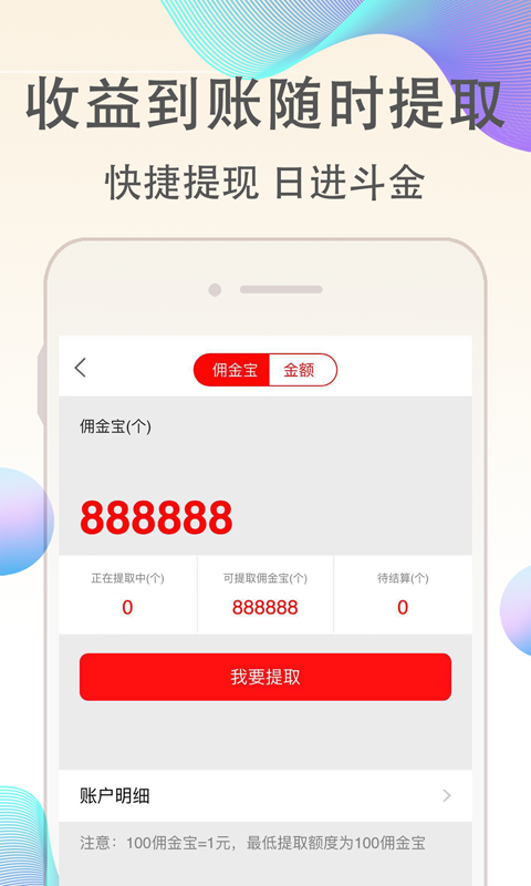 
淘客联盟app